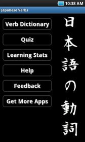 download Japanese Verbs apk